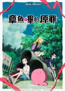 انمي Takopis Original Sin