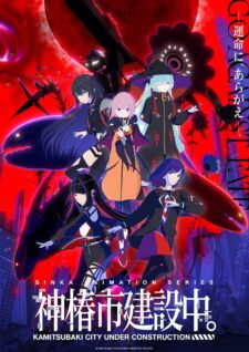 انمي Kamitsubaki City Under Construction الحلقة 10 مترجمة