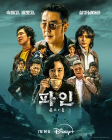 مسلسل حياة وضيعة Low Life الحلقة 10 مترجمة