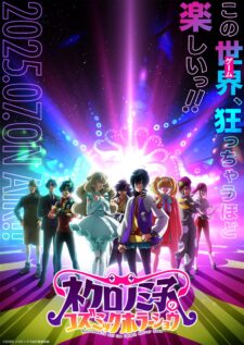 انمي Necronomico no Cosmic Horror Show الحلقة 10 مترجمة