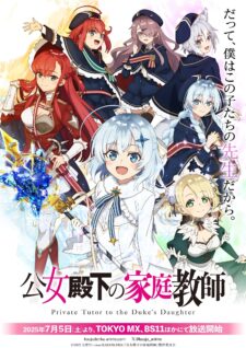انمي Private Tutor to the Duke’s Daughter الحلقة 1 مترجمة