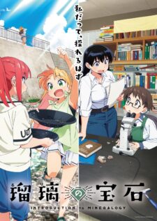 انمي Ruri Rocks الموسم الاول الحلقة 4 مترجمة