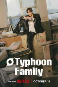 ملسلسل Typhoon Family