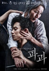 فيلم The Old Woman with the Knife 2025 مترجم