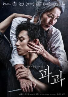 فيلم The Old Woman with the Knife 2025 مترجم