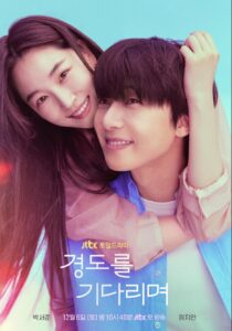 مسلسل Surely Tomorrow