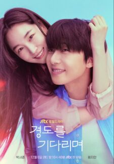 مسلسل بالتأكيد غدا Surely Tomorrow الحلقة 7 مترجمة