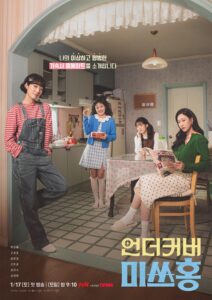 مسلسل Undercover Miss Hong