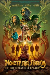 فيلم Dust Bunny 2025 مترجم