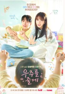 مسلسل Our Universe