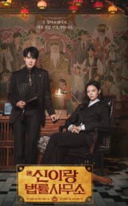 مسلسل المحامي الشبح Phantom Lawyer الحلقة 2 مترجمة