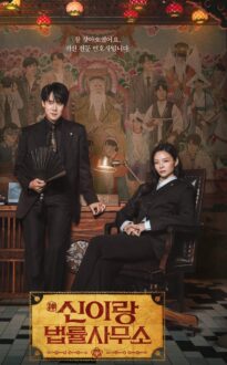 مسلسل المحامي الشبح Phantom Lawyer الحلقة 2 مترجمة