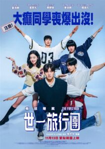 فيلم The First Ride 2025 مترجم اون لاين