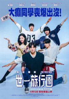 فيلم The First Ride 2025 مترجم اون لاين